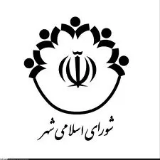 قیومت-اداری-در-حقوق-ایران-(مورد-شوراهای-اسلامی-شهر)