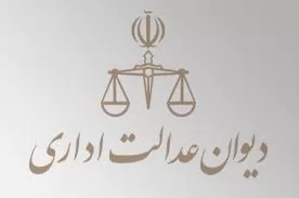 رای-شماره-899425-هیات-تخصصی-شوراهای-اسلامی-دیوان-عدالت-اداری