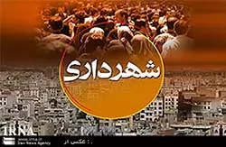 گزارش-ایسنا-از-چهارمین-جلسه-دادگاه-علنی-تخلفات-در-شهرداری-اراک