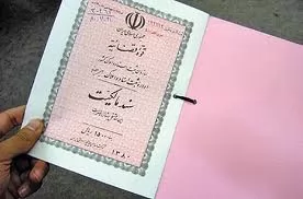 اظهارنامه-خریدار-ملک-به-تنظیم-سند-رسمی-انتقال-و-مطالبه-وجه-الزام