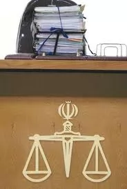 دادرسی-در-اسلام-رایگان-است
