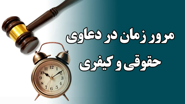 انواع-دعاوی-ملکی-از-نظر-ماهیت-و-شیوه-رسیدگی