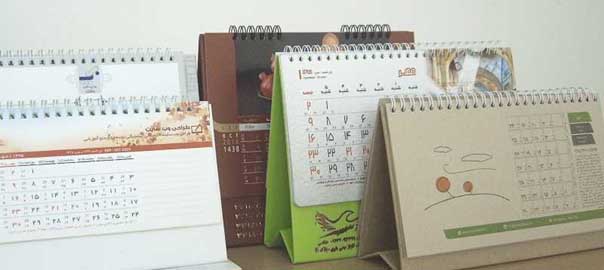 بررسی-رویدادها-و-تعطیلات-تقویم-سال-1380