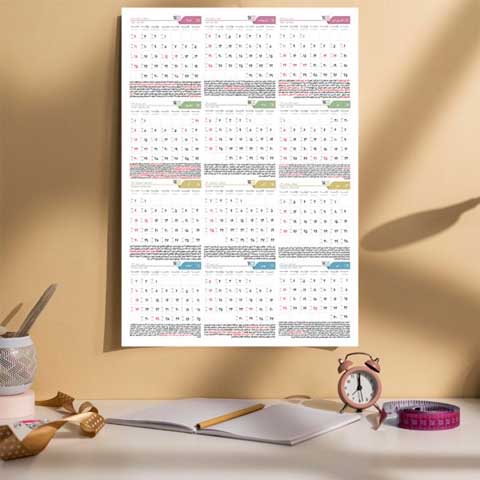 بررسی-رویدادها-و-تعطیلات-تقویم-سال-1380