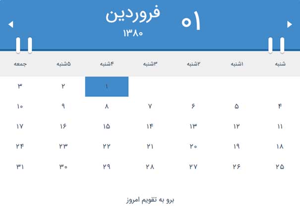 بررسی-رویدادها-و-تعطیلات-تقویم-سال-1380