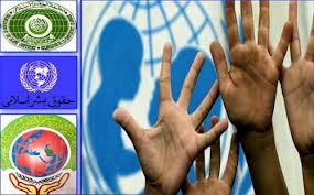 بیانیه-کمیسیون-حقوق-بشر-اسلامی-ایران-به-مناسبت-روز-جهانی-حقوق-بشر