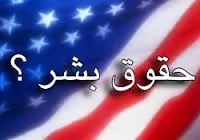 نعمت-احمدی-نقض-حقوق-بشر-آمریکا،-جهانی-است