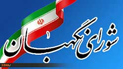 شورای-نگهبان-طرح-اصلاح-قانون-انتخابات-را-تایید-کرد