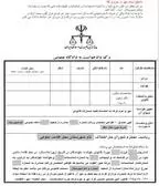 رد-مال-با-دادخواست-یا-بدون-دادخواست