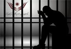 آزادی-10-زندانی-جرایم-غیرعمد-در-آغاز-سال-95