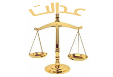 تاکید-یک-مقام-قضایی-بر-نقش-موثر-نیروهای-مسلح-در-تامین-امنیت