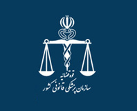 استخدام-در-پزشکی-قانونی-استان-تهران