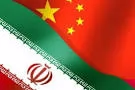 قانون-انتقال-محکومان-به-حبس-میان-ایران-و-چین-ابلاغ-شد