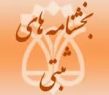 روش-ثبت-خلاصه-معاملات-و-فسخنامه-های-املاک-ثبت-شده-در-دفتر-املاک