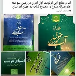 شرح-وظایف-دبیرخانه-هیات-ماده-واحده-تعیین-تکلیف-وضعیت-اراضی-اختلافی