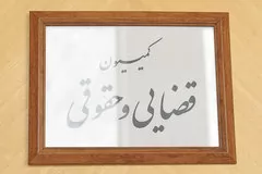 مصوبه-کمیسیون-حقوقی-درباره-دیه-افراد-در-حوادث-اخیر