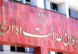 شکایت-دیوان-محاسبات-از-وزارت-بهداشت-رد-شد
