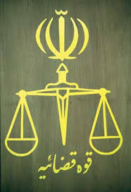 مدیر-کل-فرهنگ-حقوقی-قضایی-قوه-قضاییه-اعلام-کرد