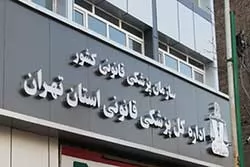 فوت-11-نفر-در-سه-ماهه-نخست-سال-بر-اثر-غرق-شدگی-در-استان-تهران