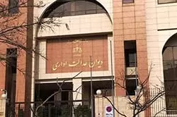 کاهش-شهریه-وابستگان-هیات-علمی-و-کارکنان-دانشگاه-تهران-باطل-شد