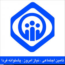 بررسی-قوانین-و-مقررات-سازمان-تامین-اجتماعی-در-ارتباط-با-پیمانکاران