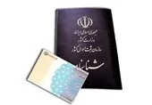 تصویب-اعطای-تابعیت-به-فرزندان-حاصل-از-ازدواج-مادر-ایرانی-و-پدر-خارجی