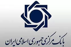 متن-کامل-طرح-بانکداری-جمهوری-اسلامی-ایران