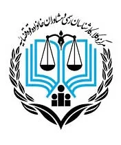 لوگوی-جدید-مرکز-وکلا-و-مشاوران-خانواده-قوه-قضاییه-رونمایی-شد