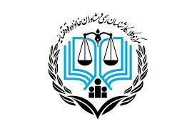 اعلام-نتایج-مرحله-مصاحبه-آزمون-مرکز-وکلای-قوه-قضاییه-1400
