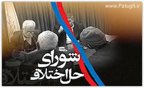 تشکیل-شعبه-ویژه-رسیدگی-به-دعاوی-حقوقی-بازرگانان-در-اصفهان