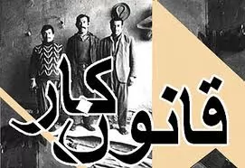 رای-شماره-54-دیوان-عدالت-اداری،-موضوع-صلاحیت-هیاتهای-تشخیص-و-حل-اختلاف-به-رسیدگی-به-هرگونه-اختلاف-ناشی-از-اجرای-قانون-کار