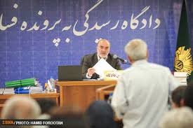دومین-جلسه-رسیدگی-به-پرونده-اختلاس-در-بیمه-ایران