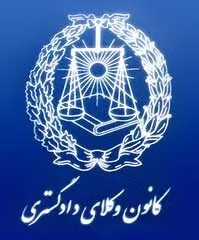 آئین-نامه-داوری-مرکز-داوری-کانون-وکلا-دادگستری-استان-بوشهر