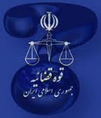 حجت‌الاسلام-و-المسلمین-علی-رازینی-معاون-حقوقی-و-قضایی-قوه-قضاییه-شد