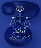 قدردانی-رئیس-کل-دادگستری-استان-اصفهان-از-ساماندهی-ارجاع-پرونده‌های-قضائی