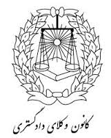 اطلاعیه-آزمون-اختبار-سال-1392-کانون-وکلای-بوشهر