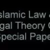 حقوق-اسلامی-و-نظریه-های-حقوقی