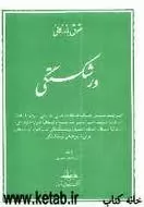 آیین-ویژه-دادرسی-در-دعوای-ورشکستگی