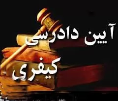 زمان-تقدیم-درخواست-اعسار-در-آیین-دادرسی-ایران