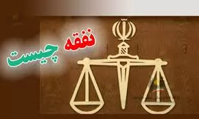 نفقه-و-چگونگی-طرح-دادخواست-آن