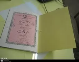 روش-صدور-سند-مالکیت-اعیانی