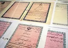 روش-ابطال-سند-مالکیت-المثنی