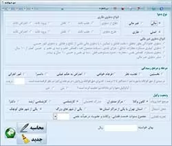 میزان-حق-الوکاله-و-نحوه-نعیین-آن
