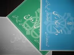 شرایط-آزمون-سردفتری-اسناد-رسمی