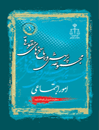 مجموعه-پرسش-و-پاسخ-های-حقوقی-امور-اجتماعی