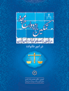 رویه-قضایی-دادگاه-تجدید-نظر-استان-تهران-در-امور-خانواده-تمکین،-ازدواج-مجدد