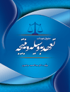 حقوق-تعهدات،-تعهد-به-وسیله-و-به-نتیجه