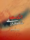 جنایت-سازمان-یافته-فرا-ملی