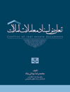 تعارض-اسناد-معاملات-املاک