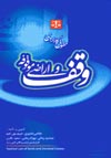 وقف-و-اراضی-موقوفه